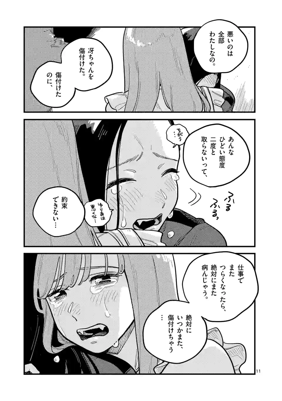 P11