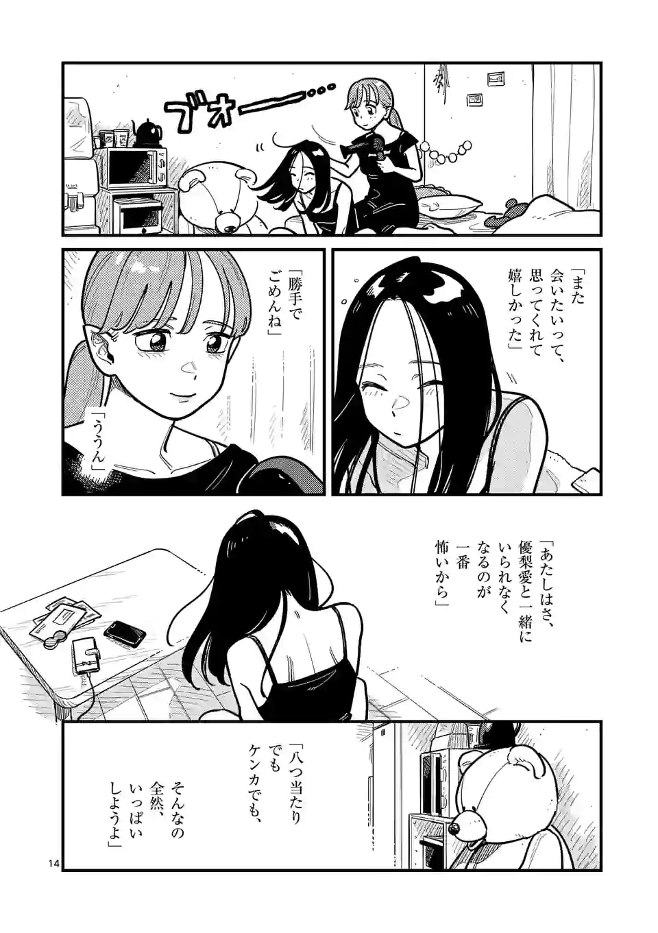 P14