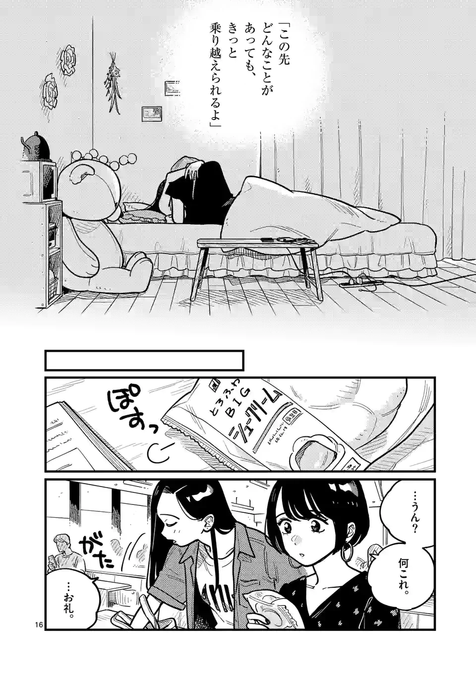 P16