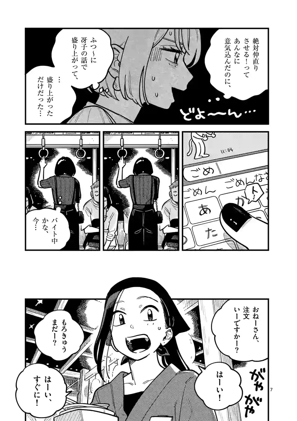 P7