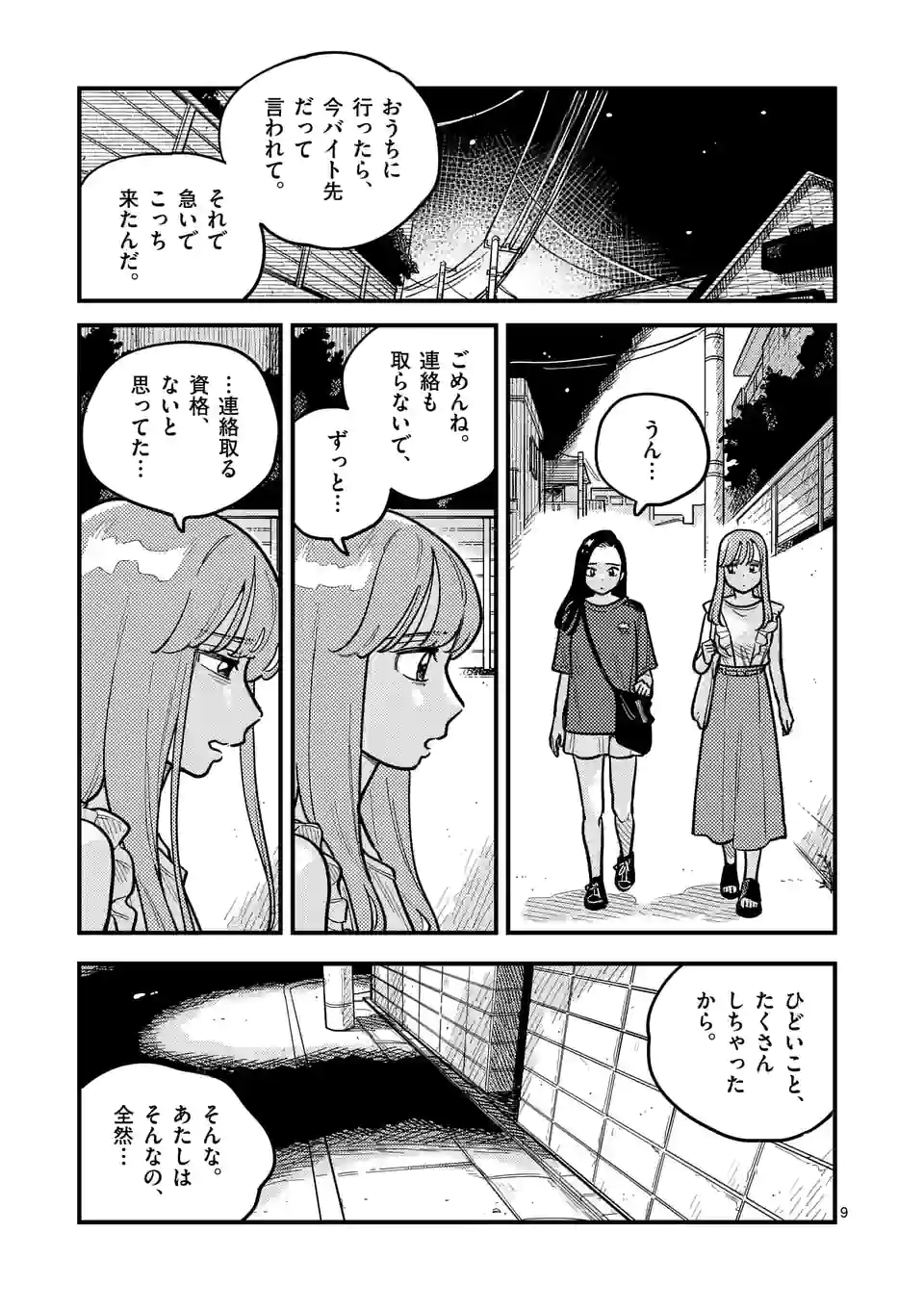 P9
