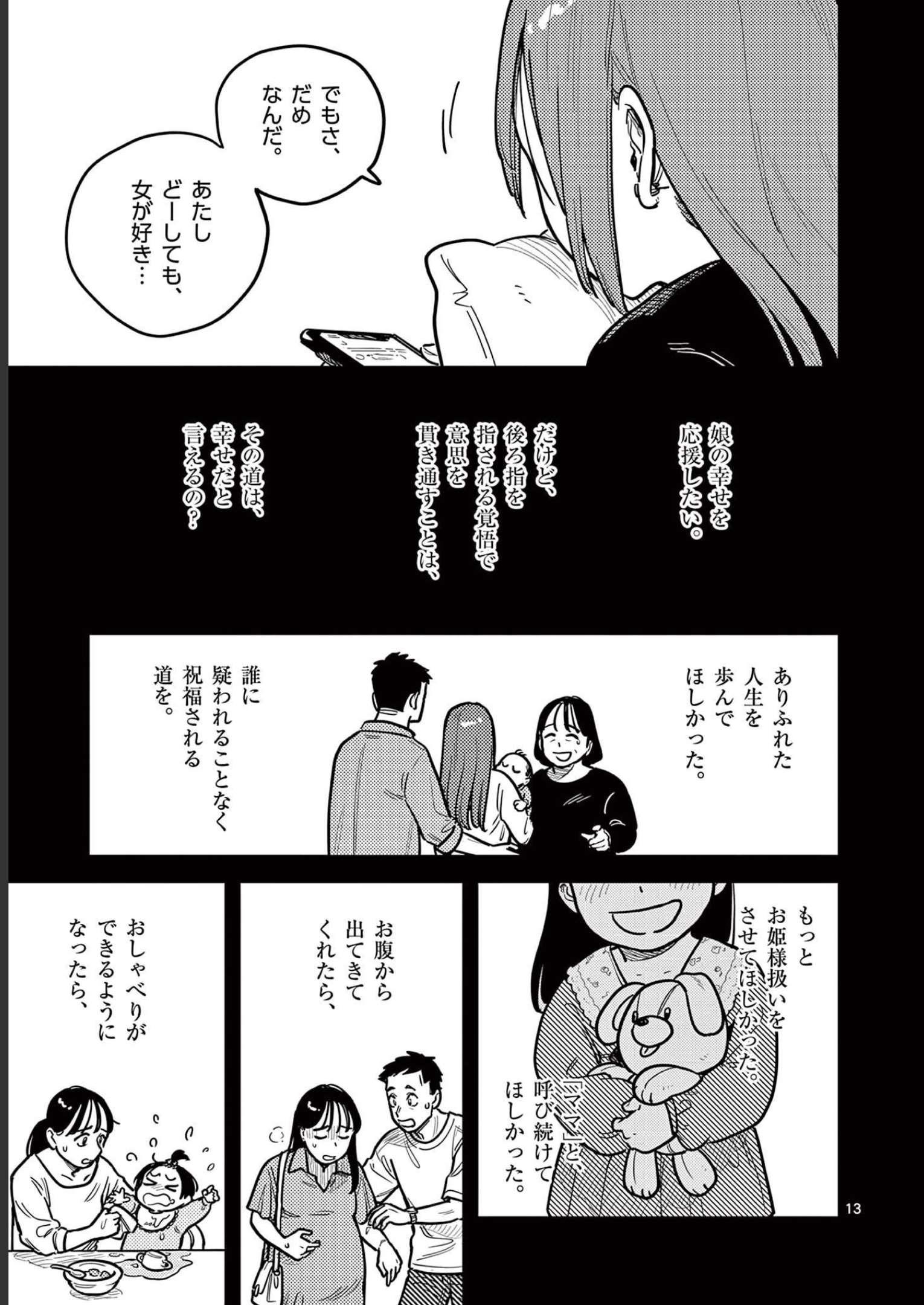 P13