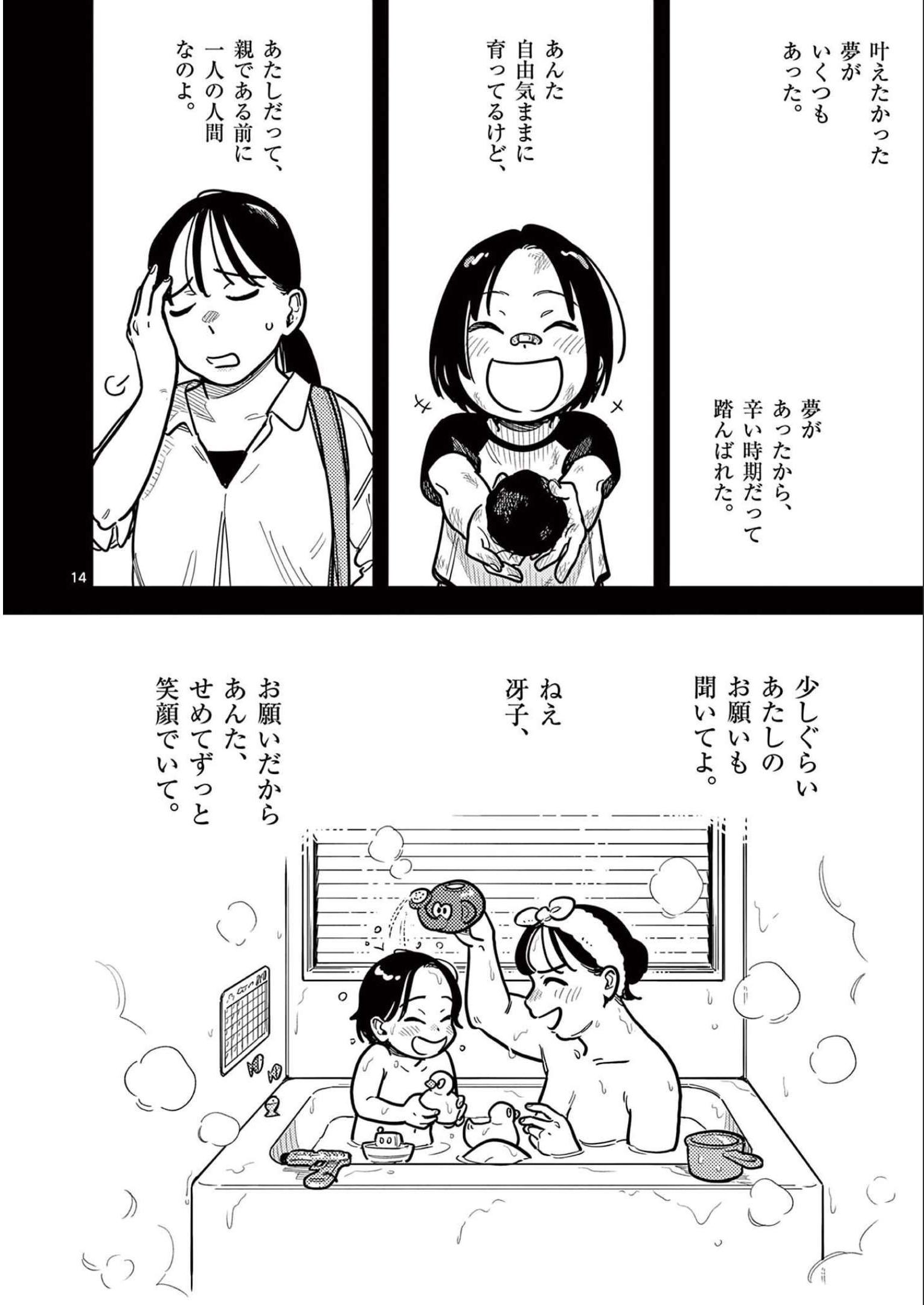 P14