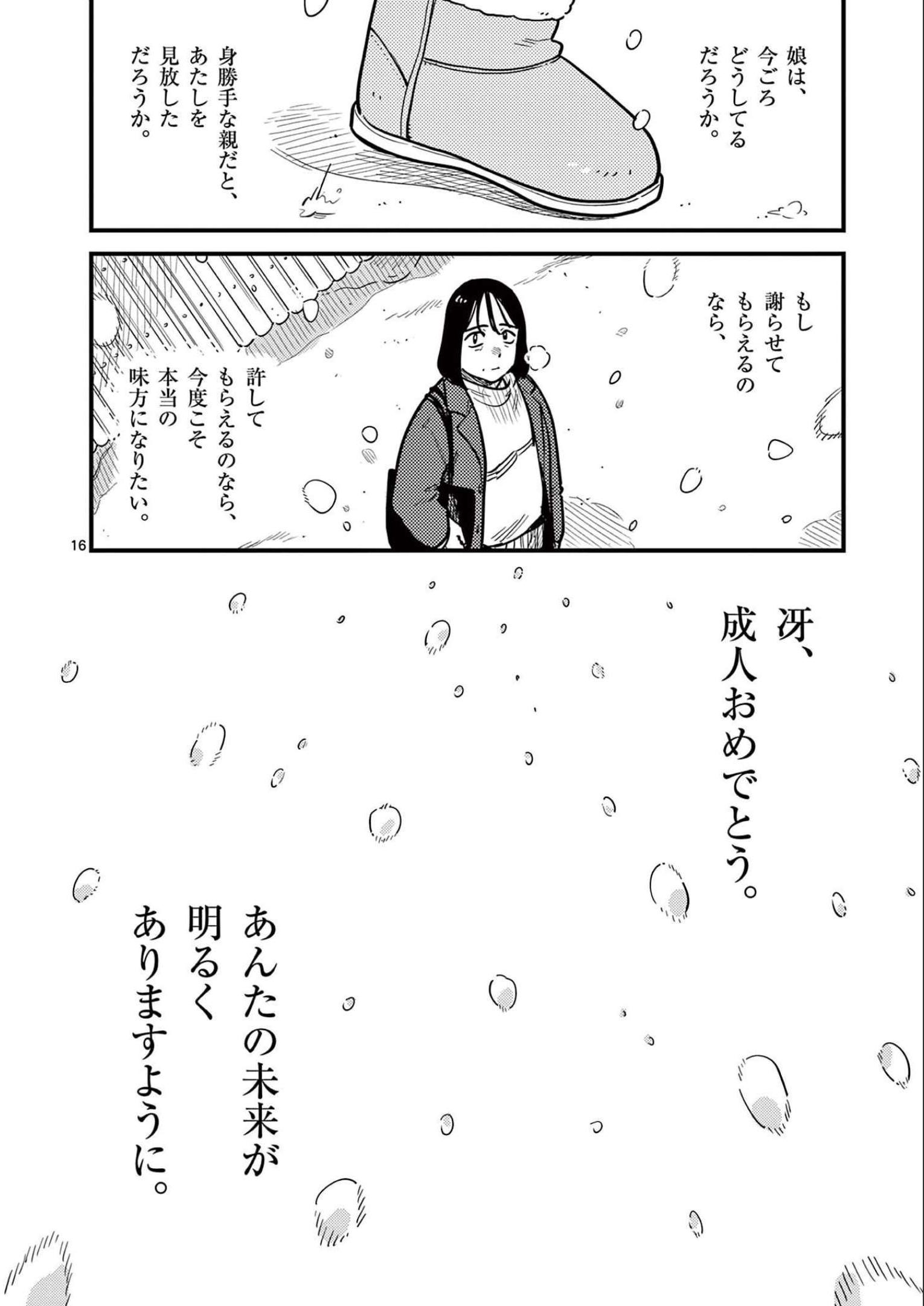 P16