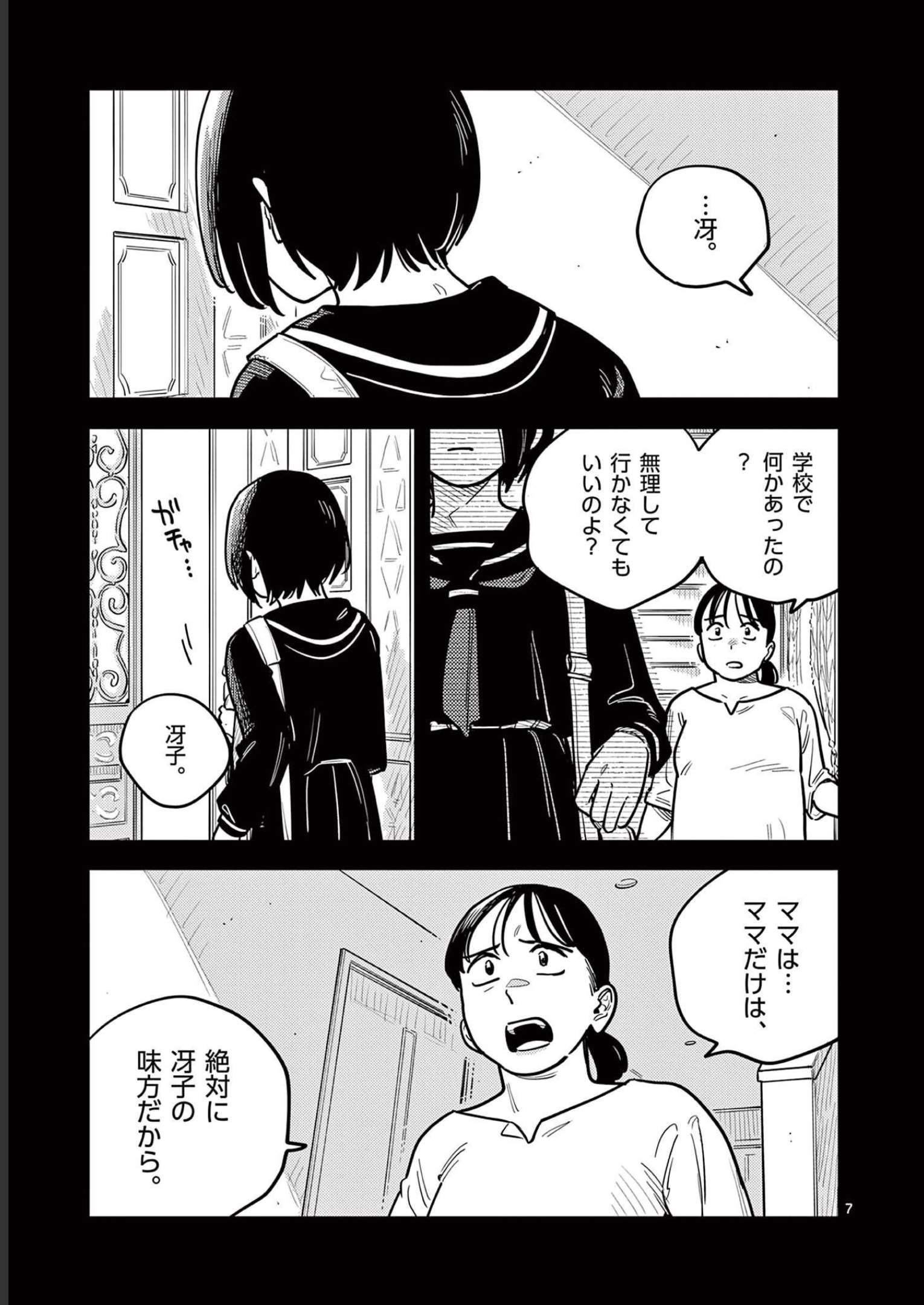 P7