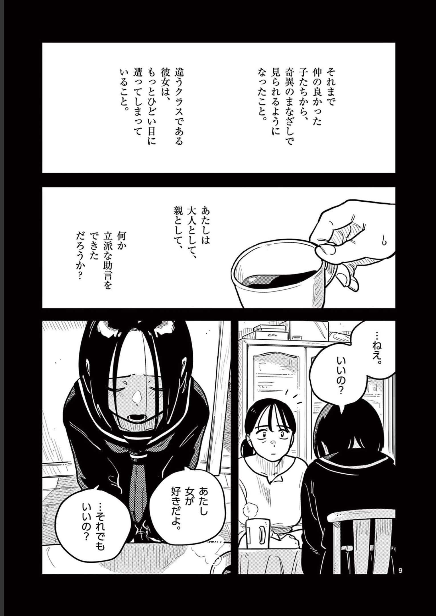 P9