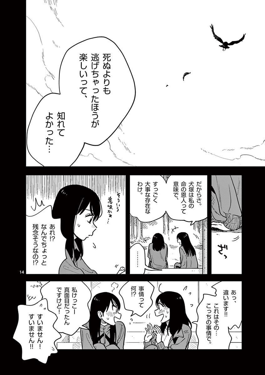 P14