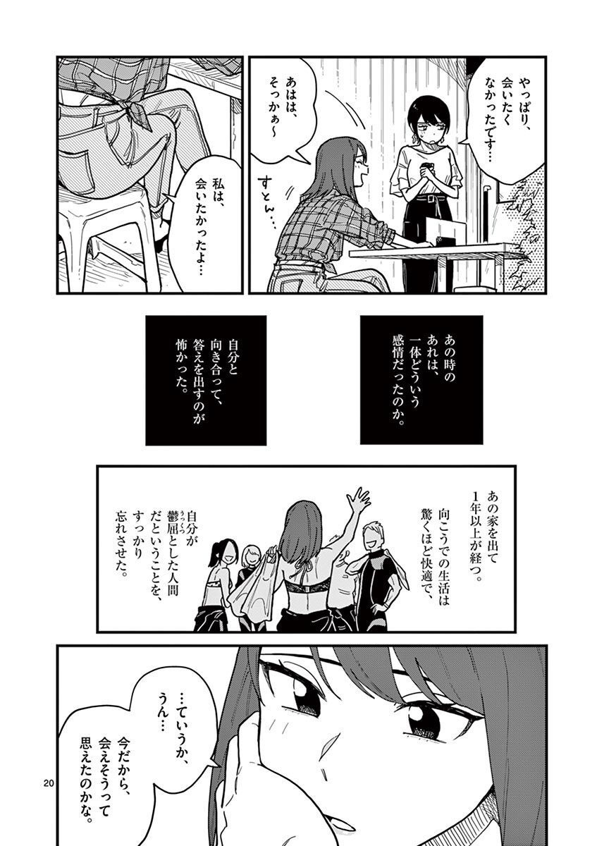 P20