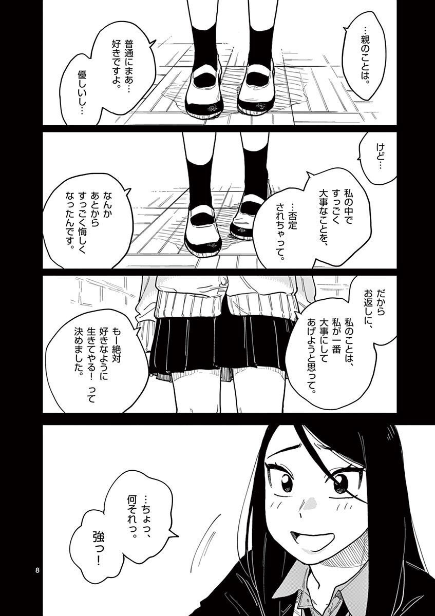 P8