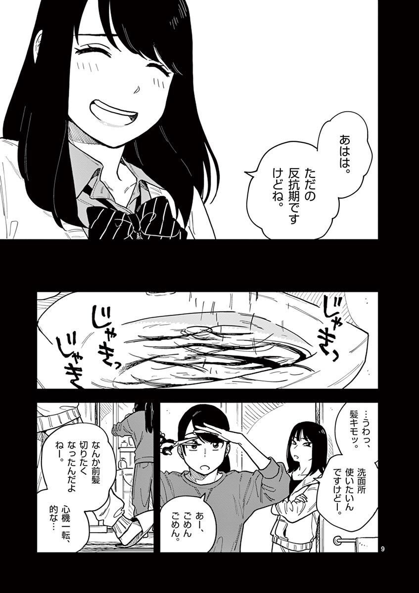 P9