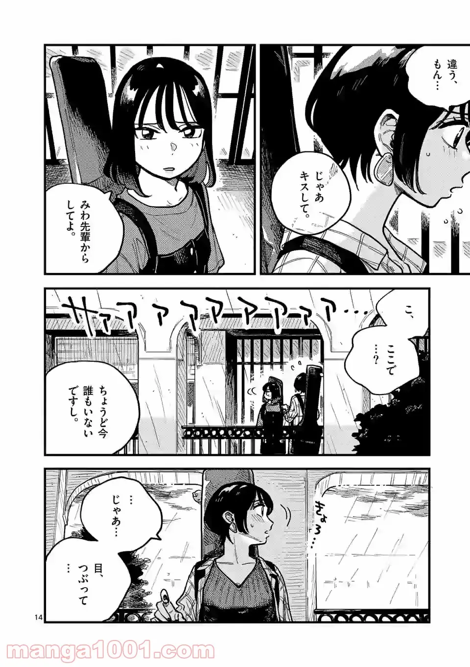 P14