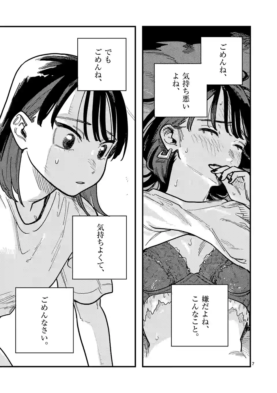 P7