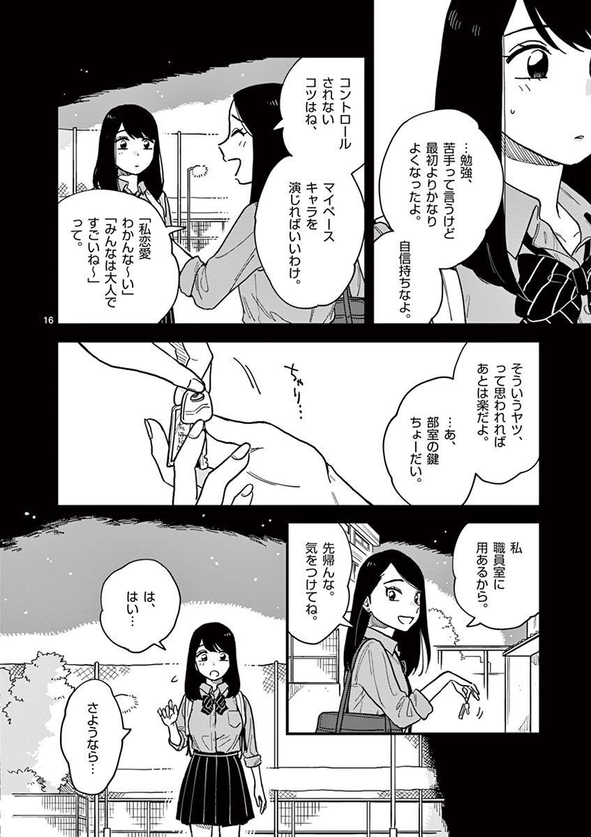 P16
