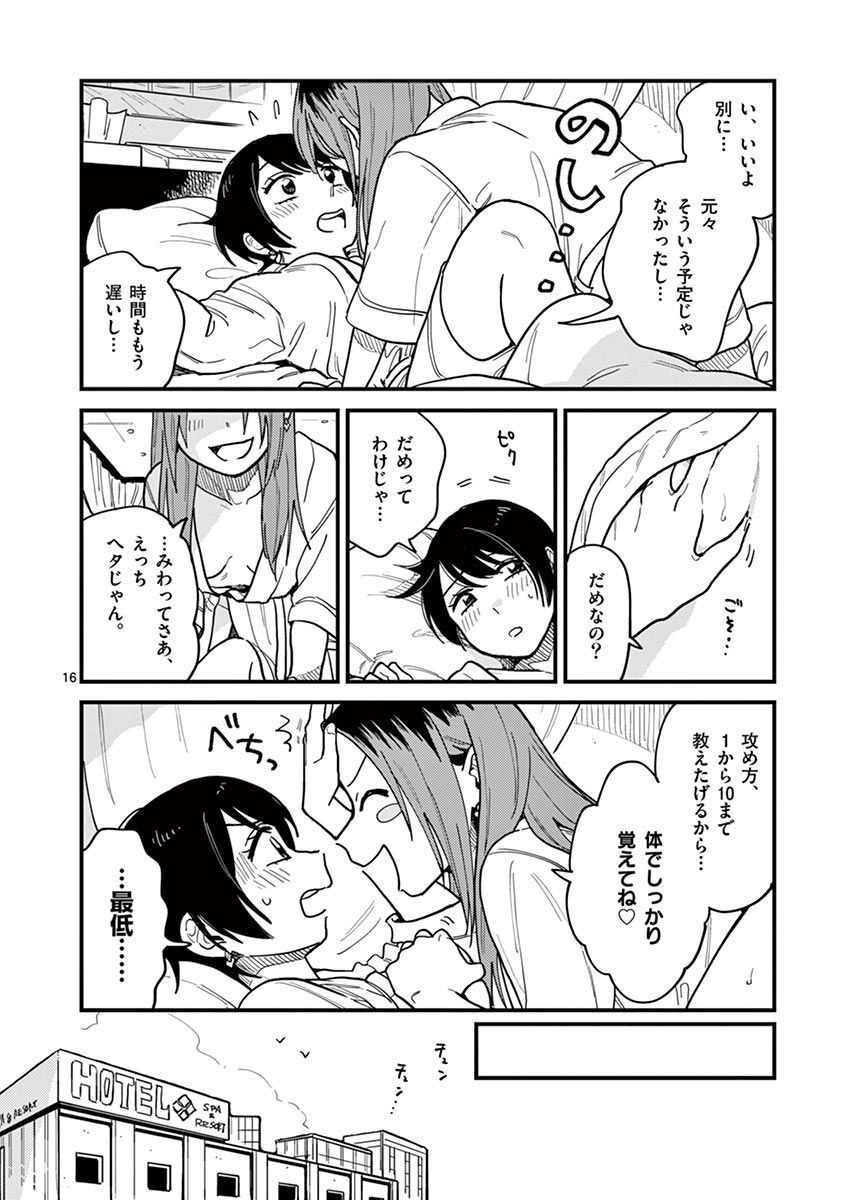 P16
