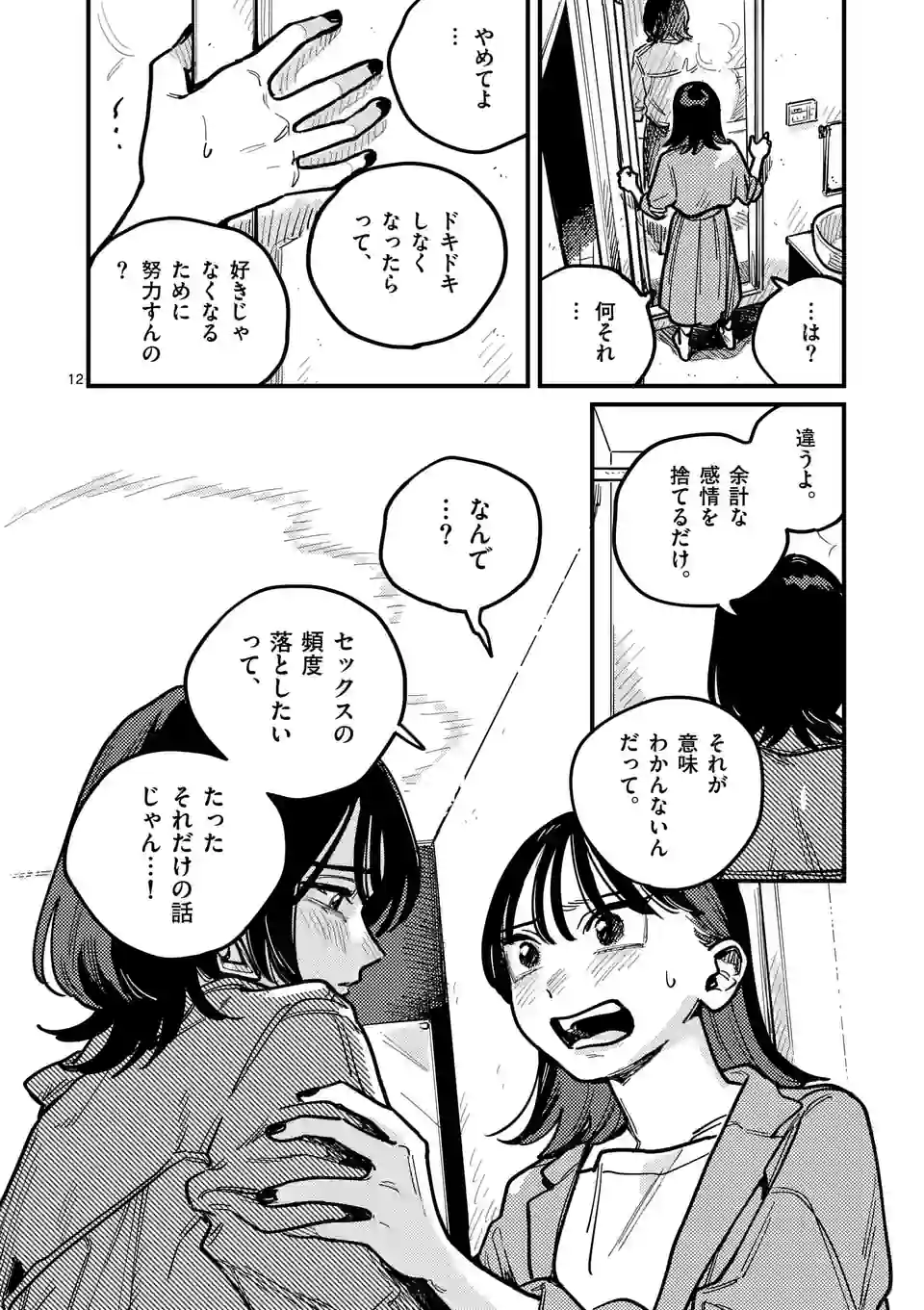 P12