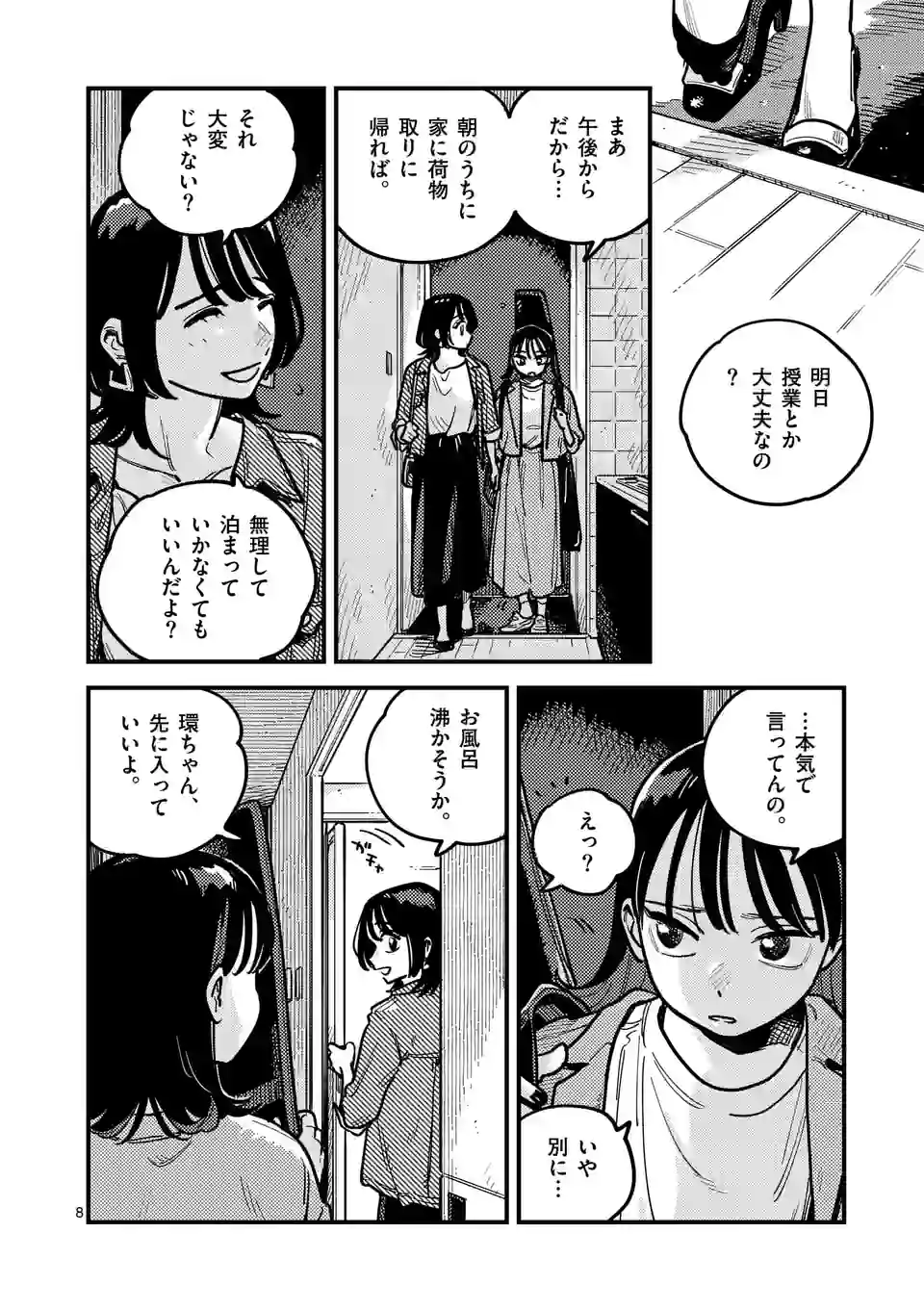 P8