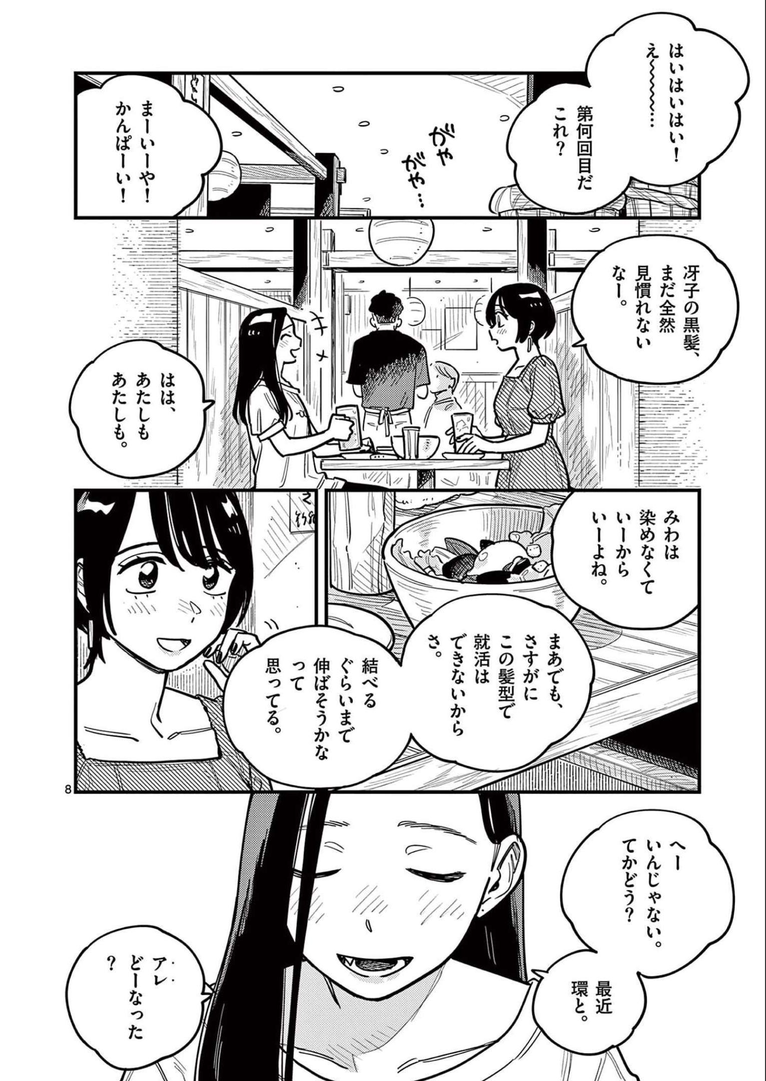 P8