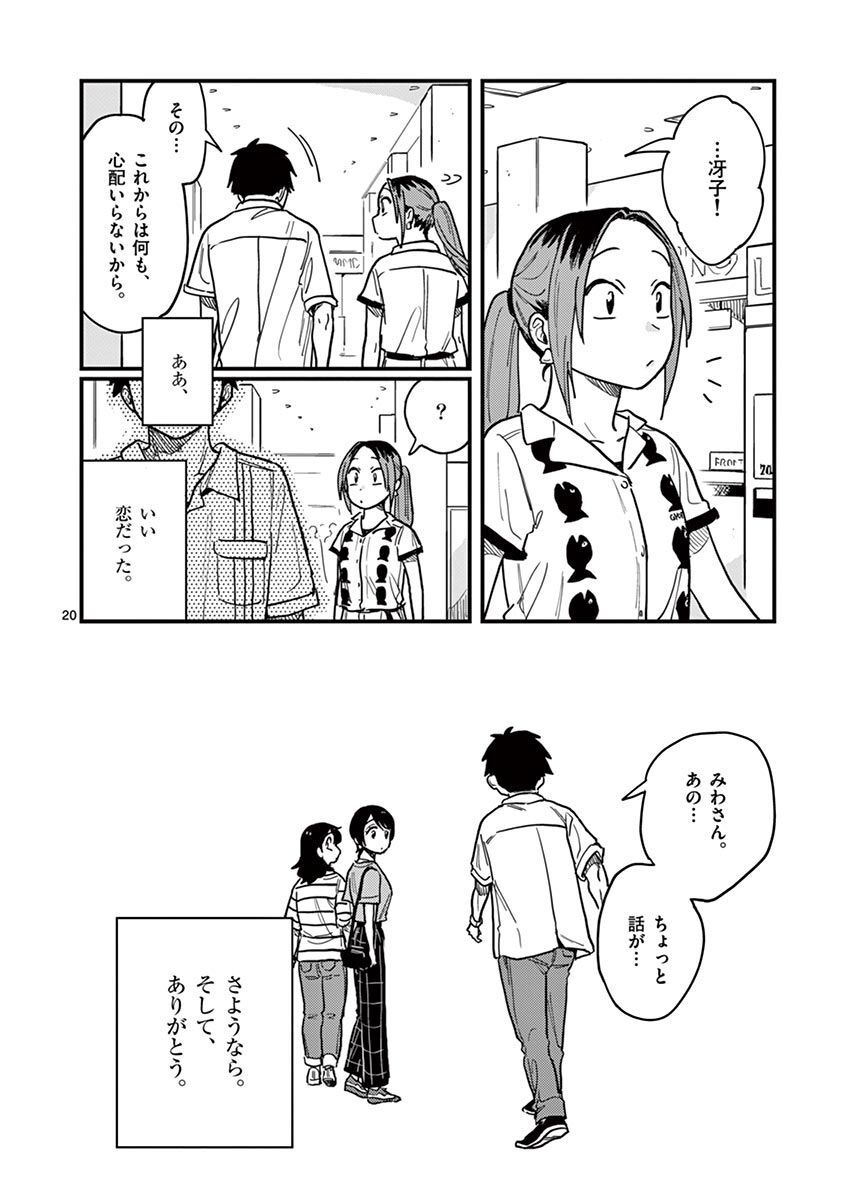 P20