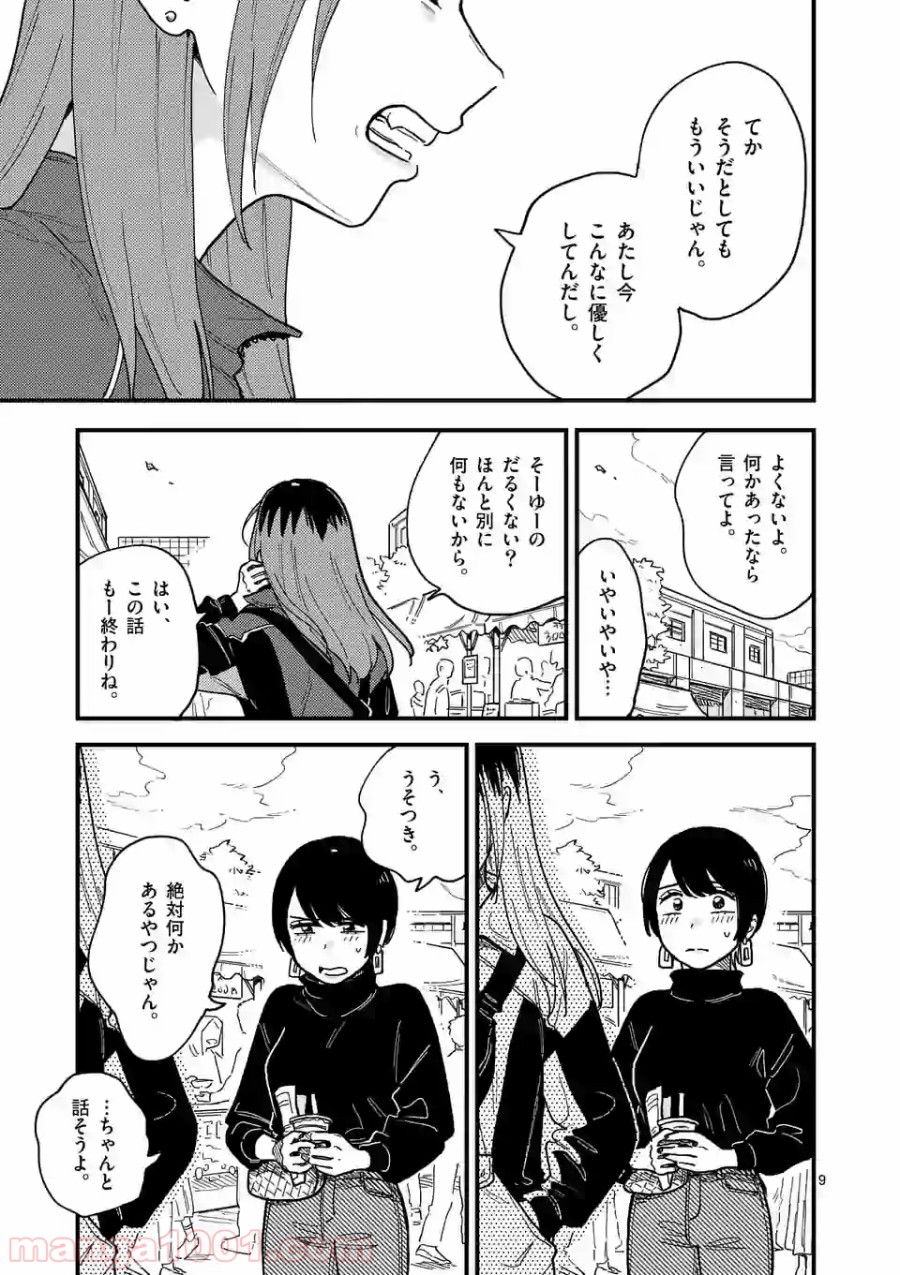 P9