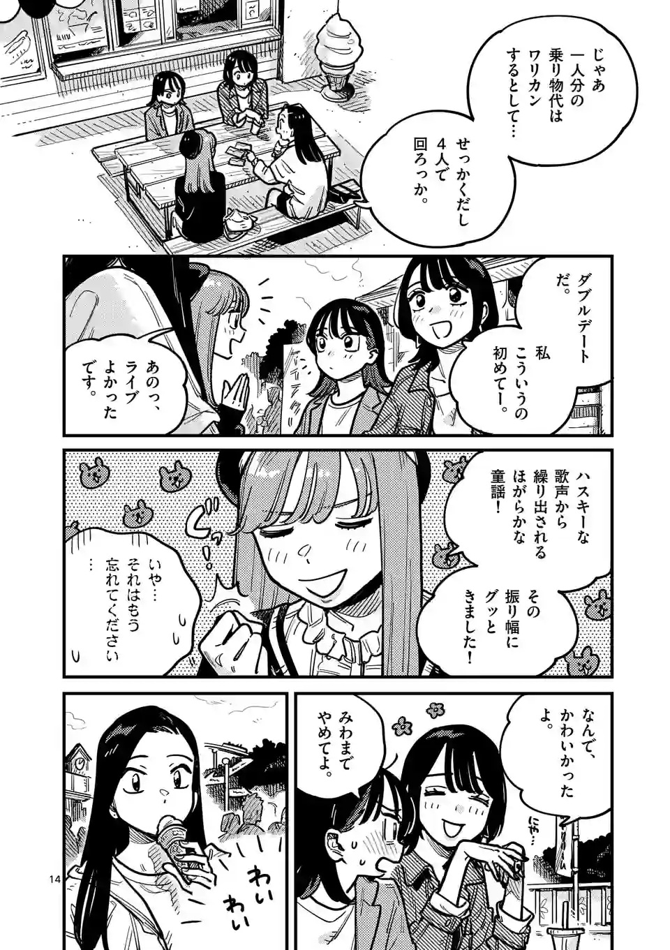 P14