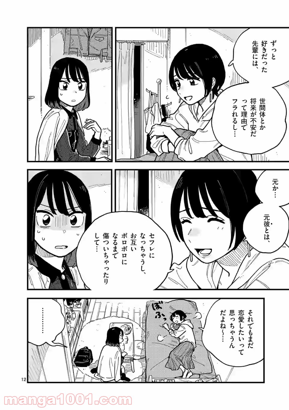 P12