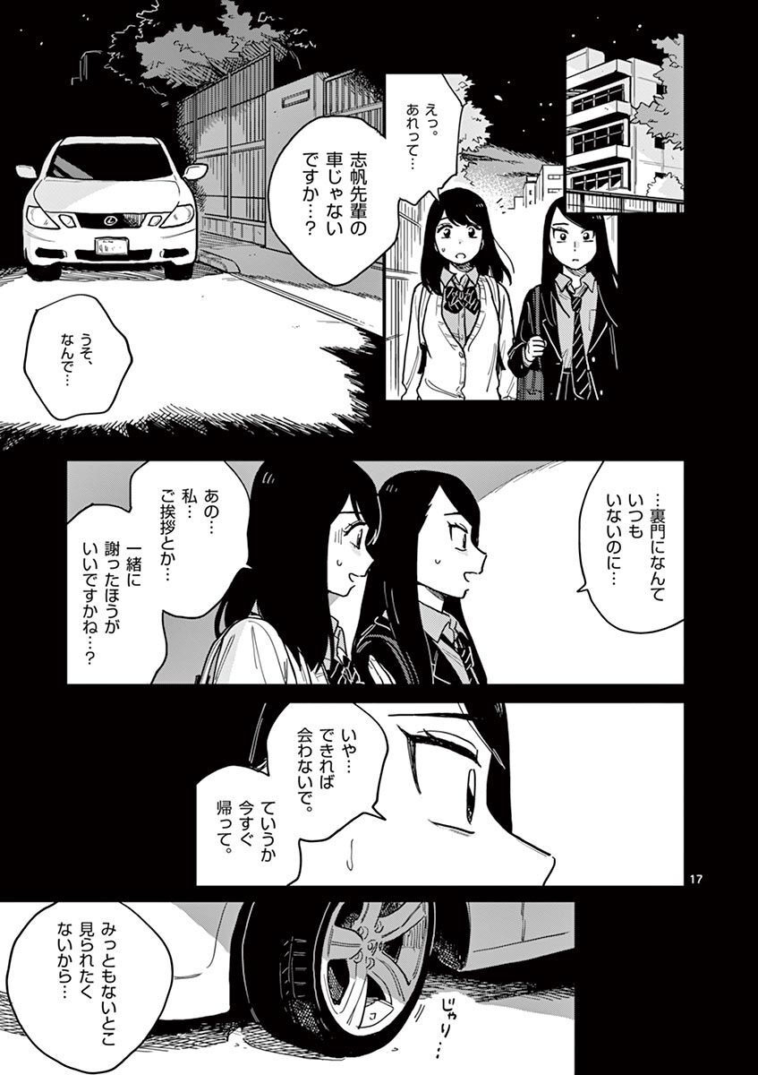P17