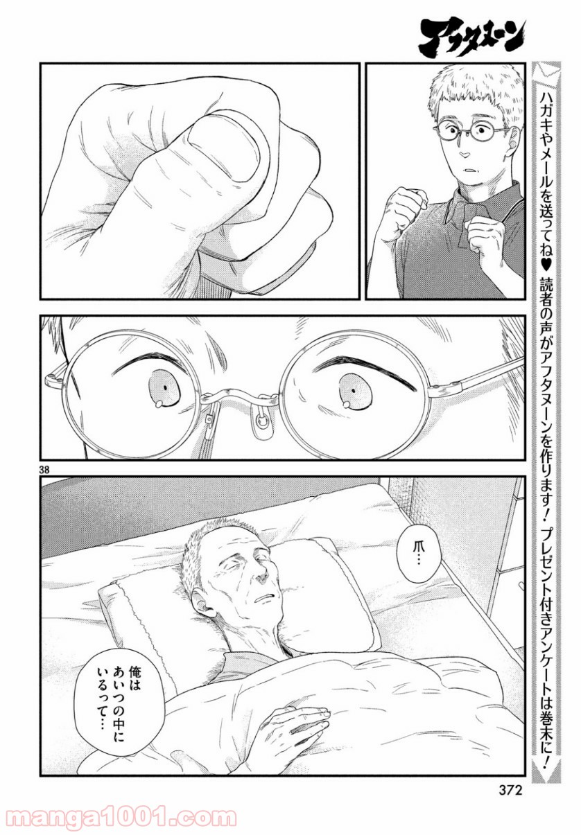 P38