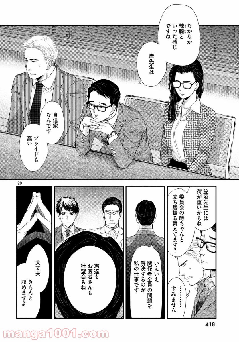 P20