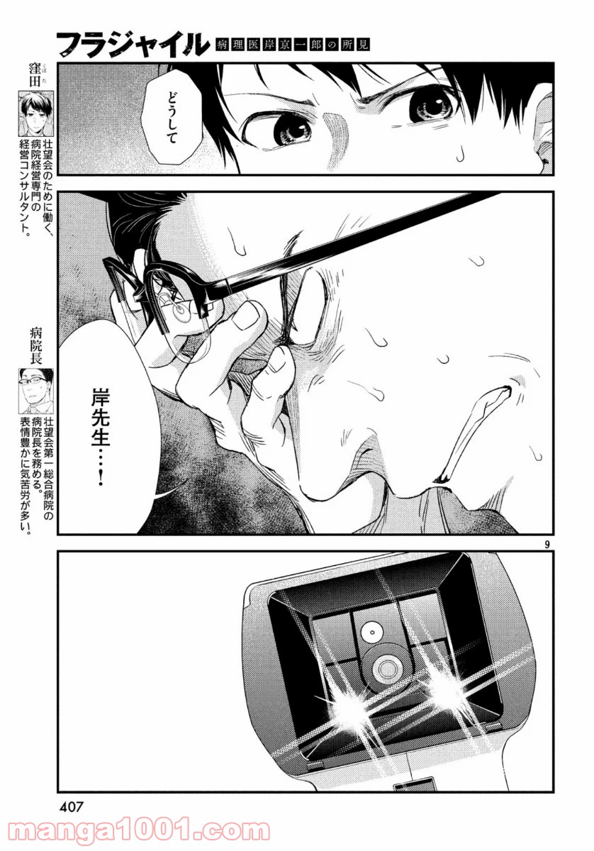 P9