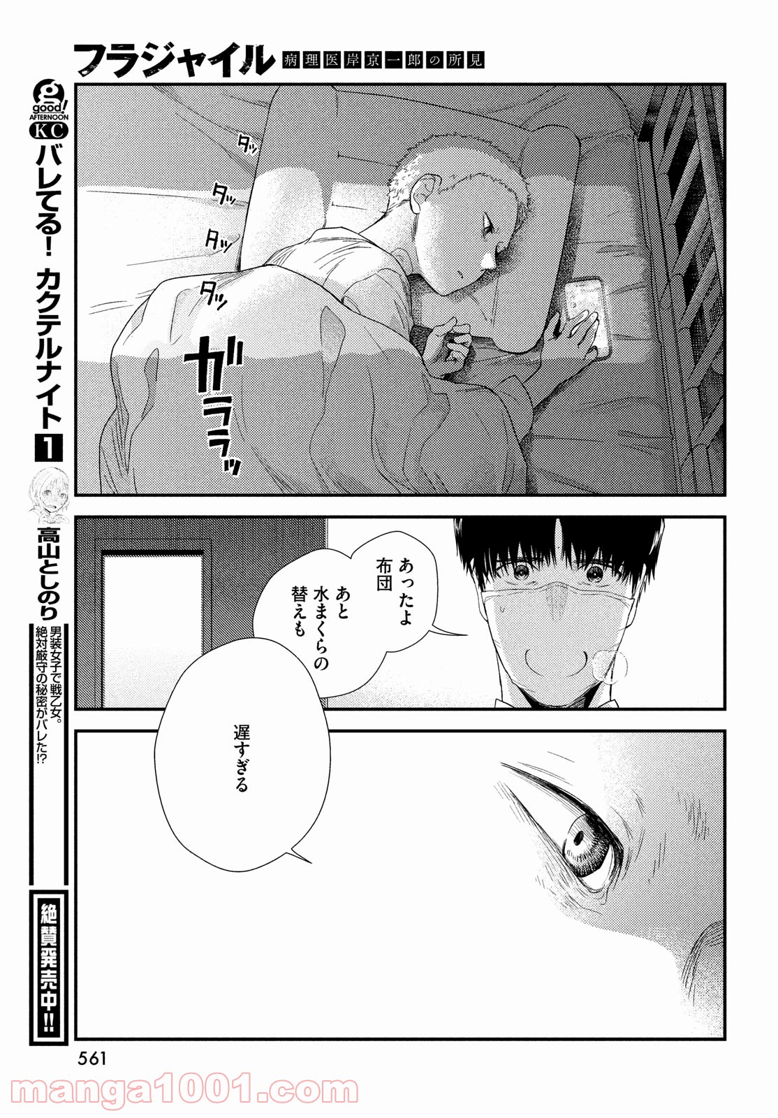 P23