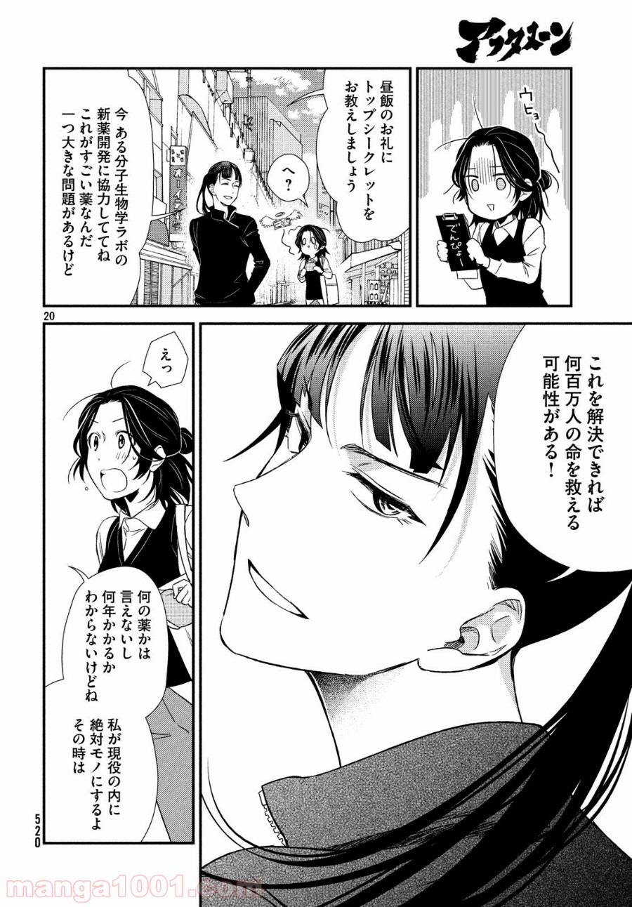 P20