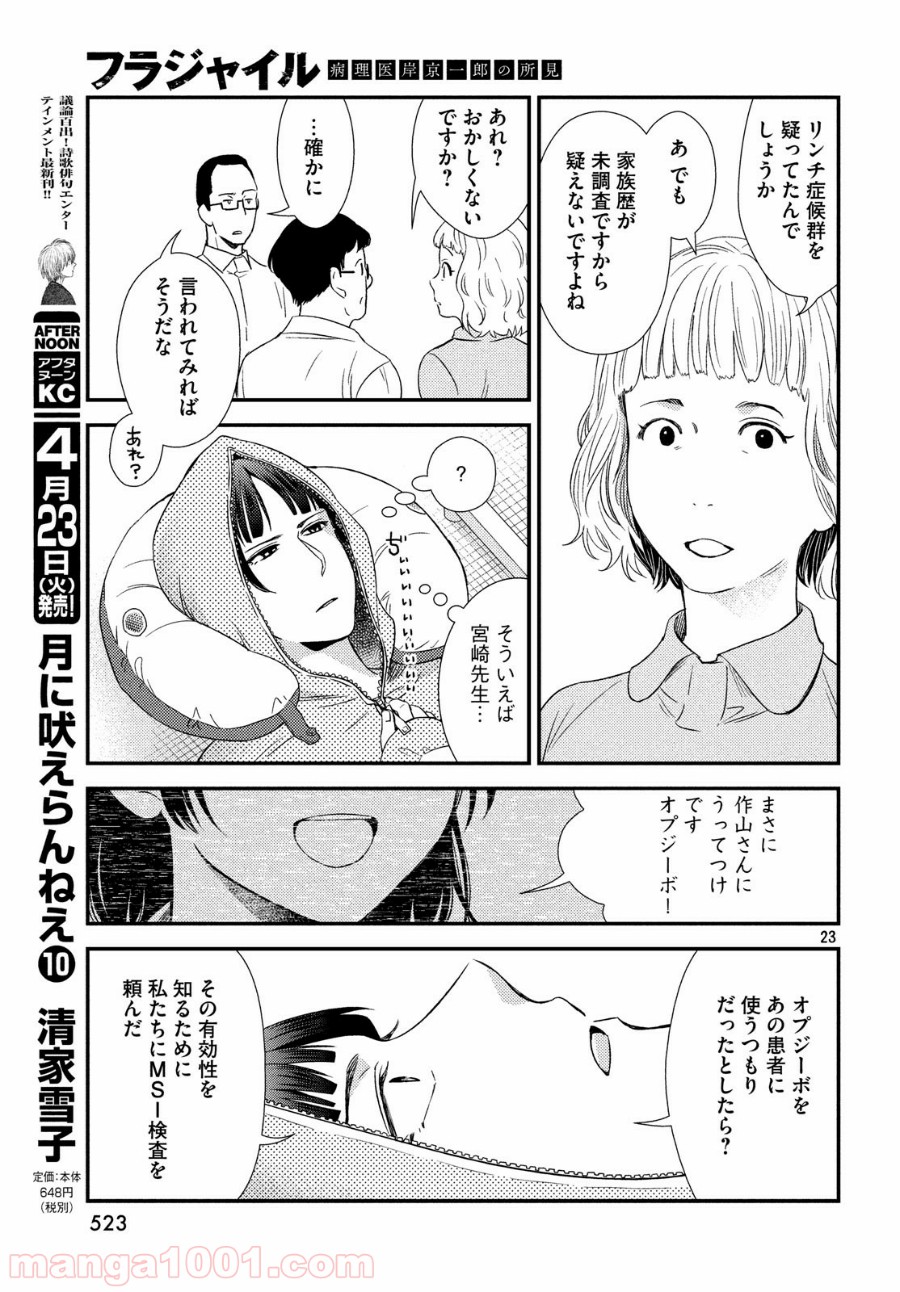 P23