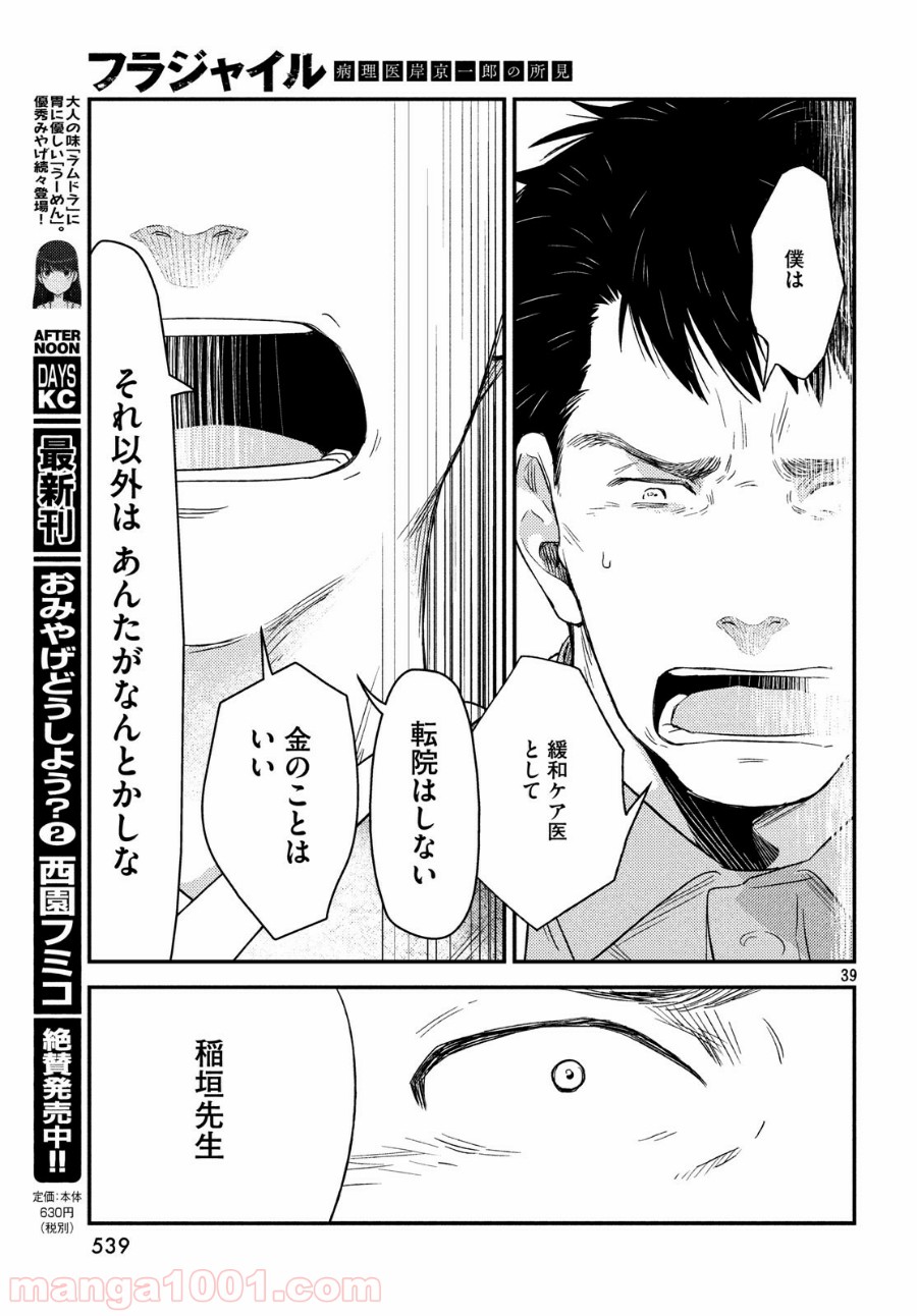 P39