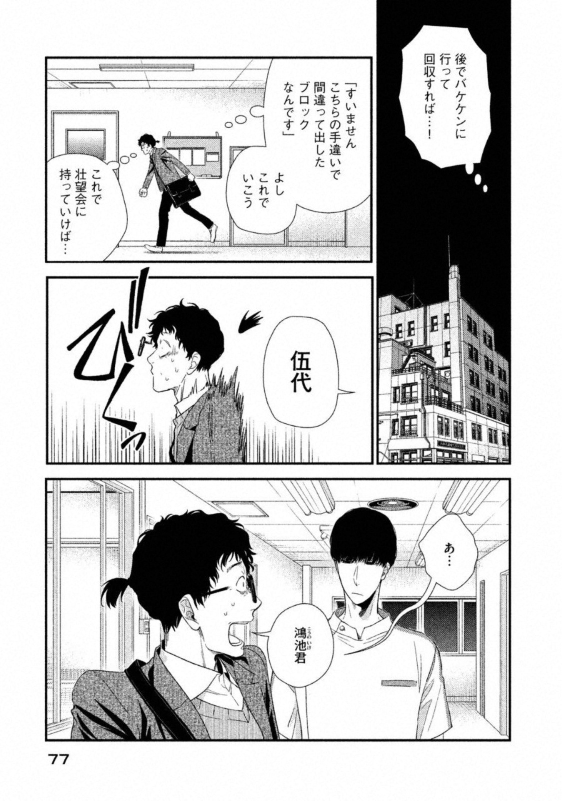 P11