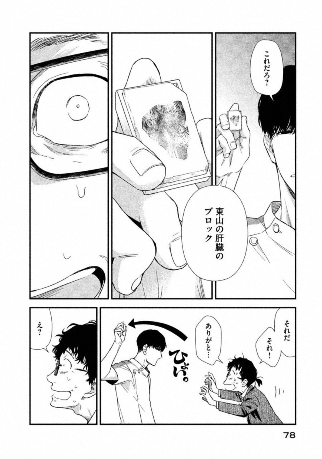 P12