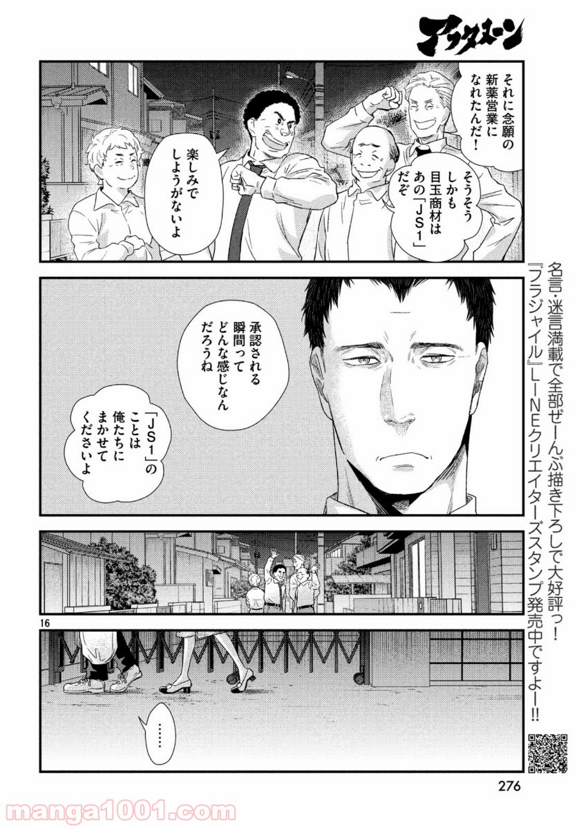P16