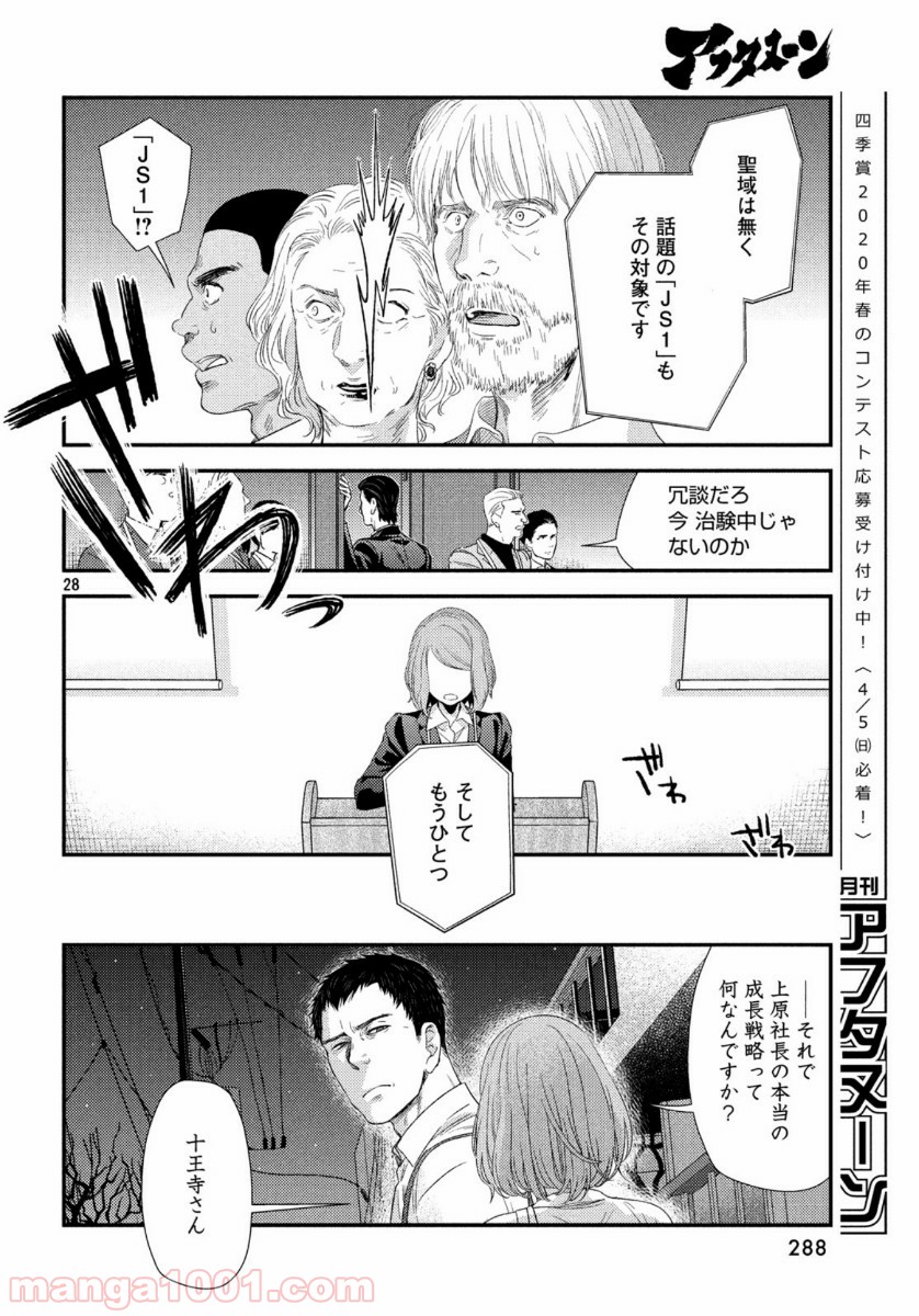 P28