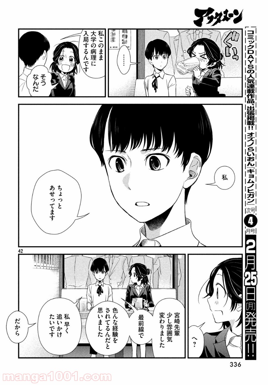 P42