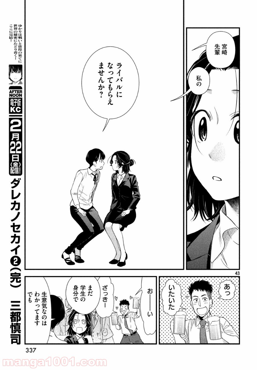 P43