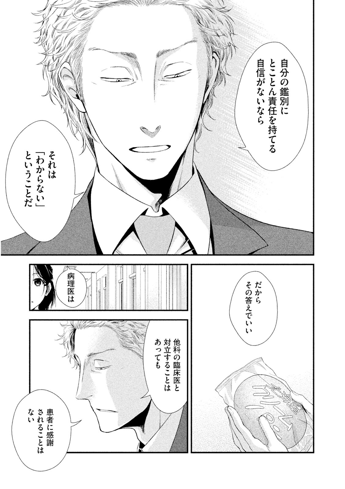 P61