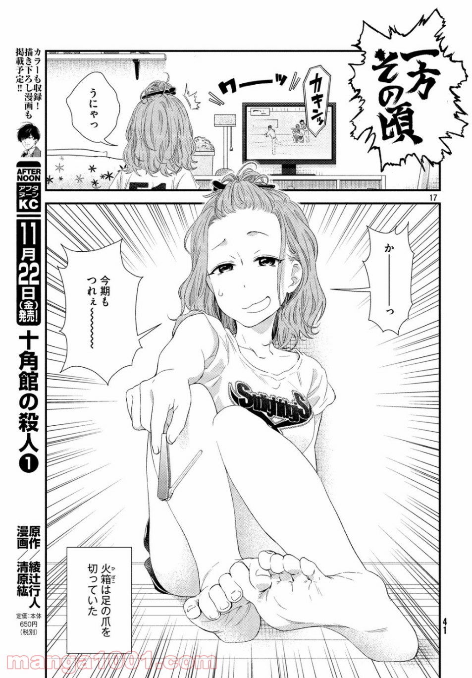 P17