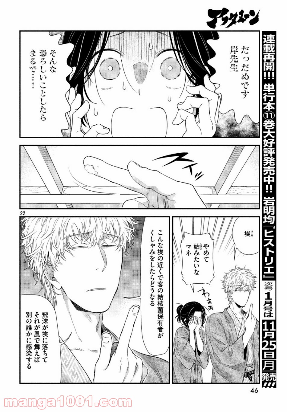 P22