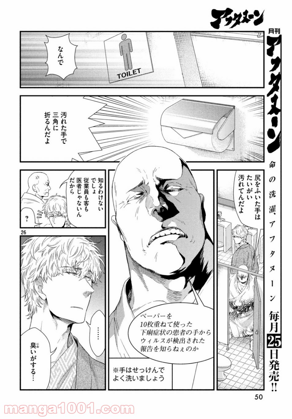 P26