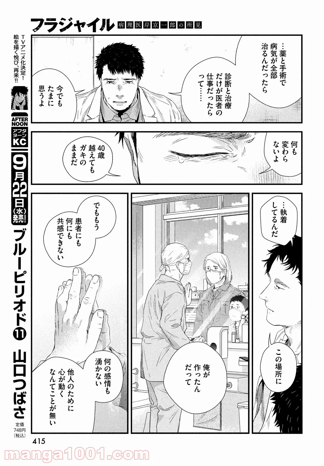 P21