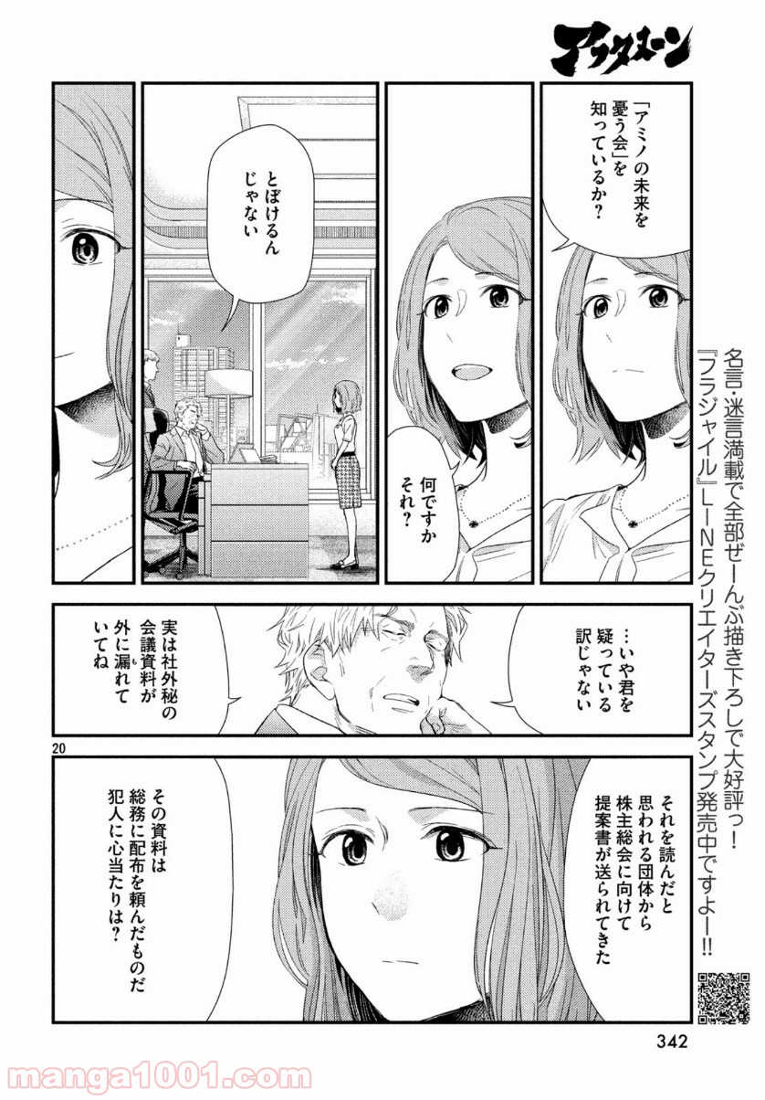 P20