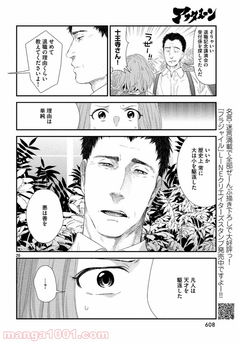 P20