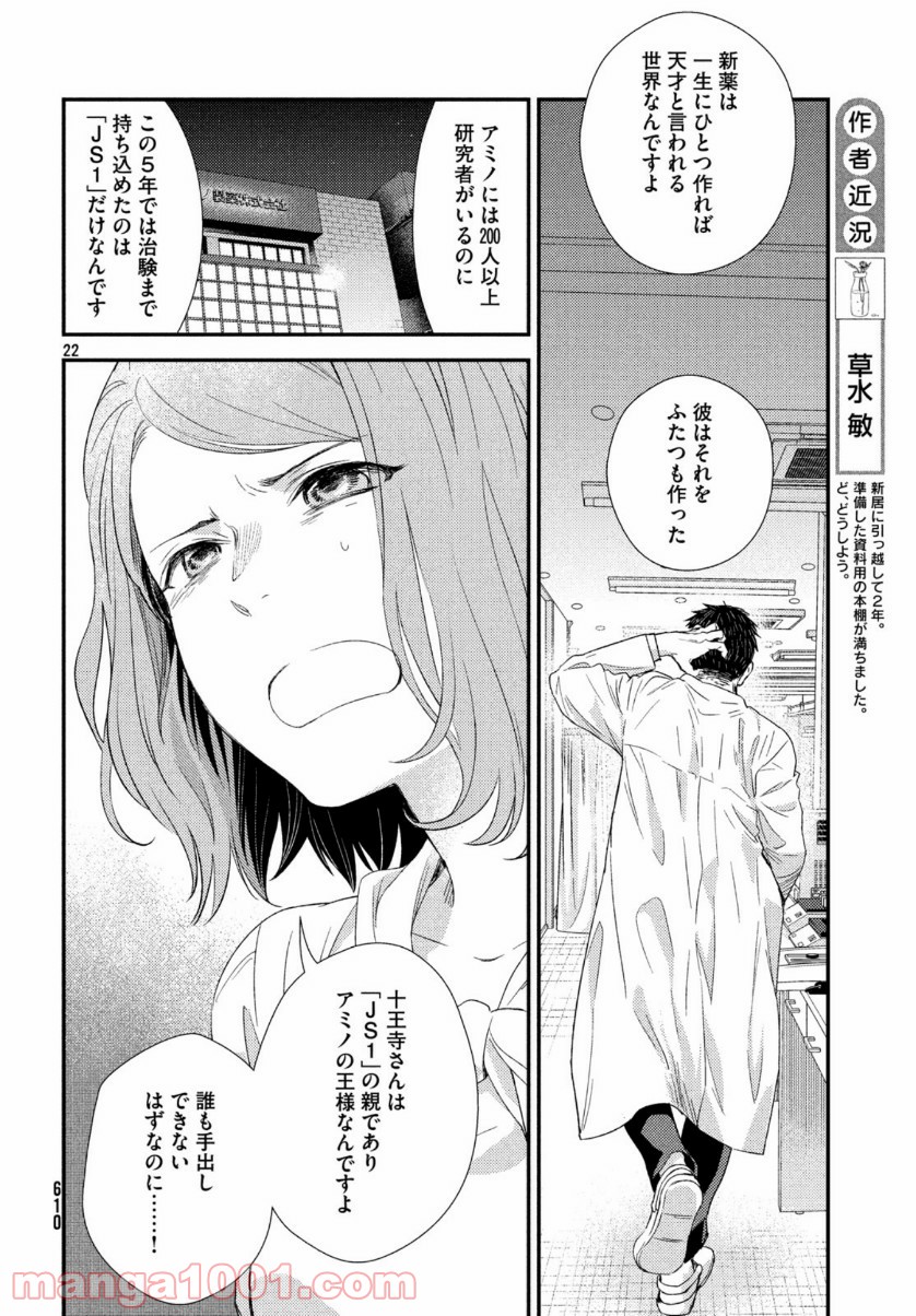 P22