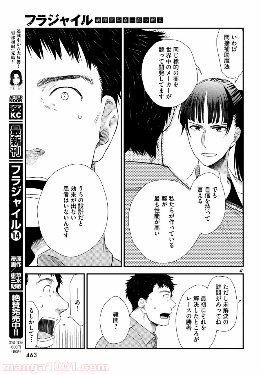 P42