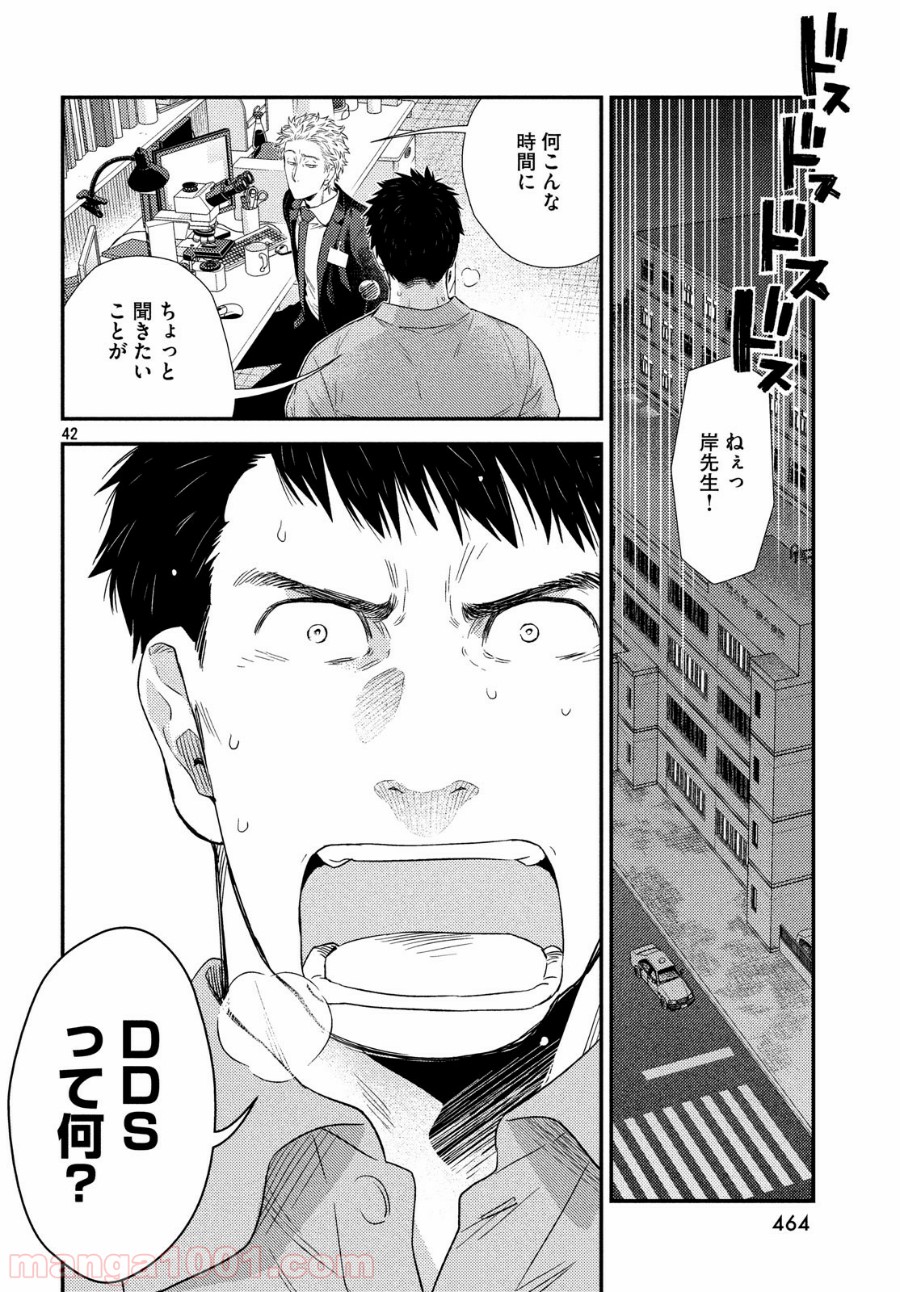 P43