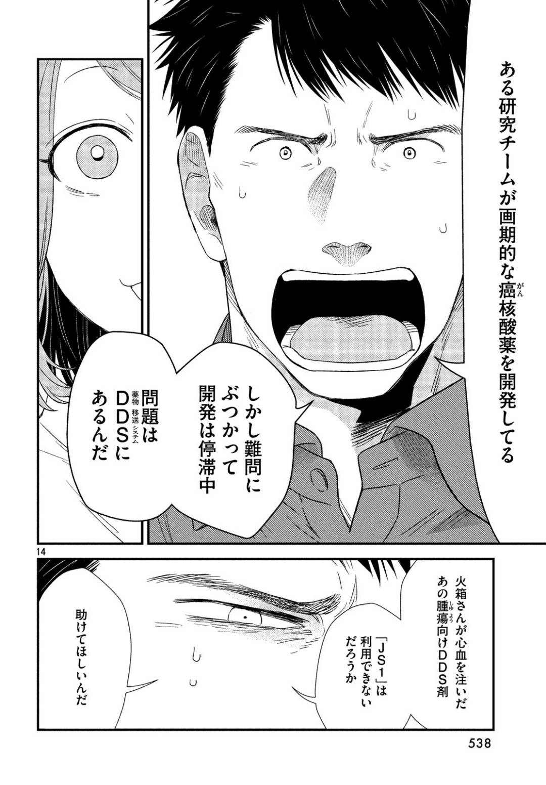 P14